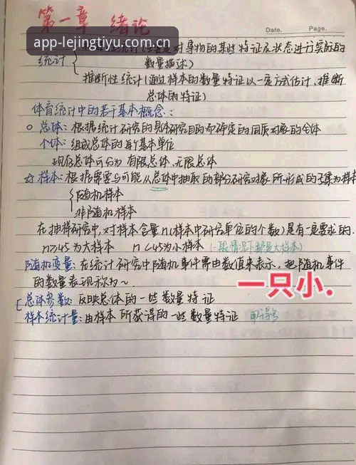 乐竞体育平台直接装实操笔记：从混乱入口到随手看数据的老编辑心得